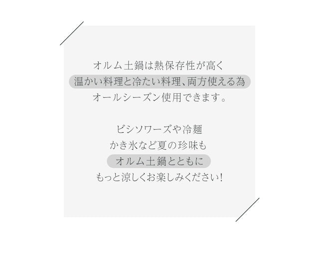 OREUM(オルム)土鍋 20cm(6号) 高密度ペタライト製