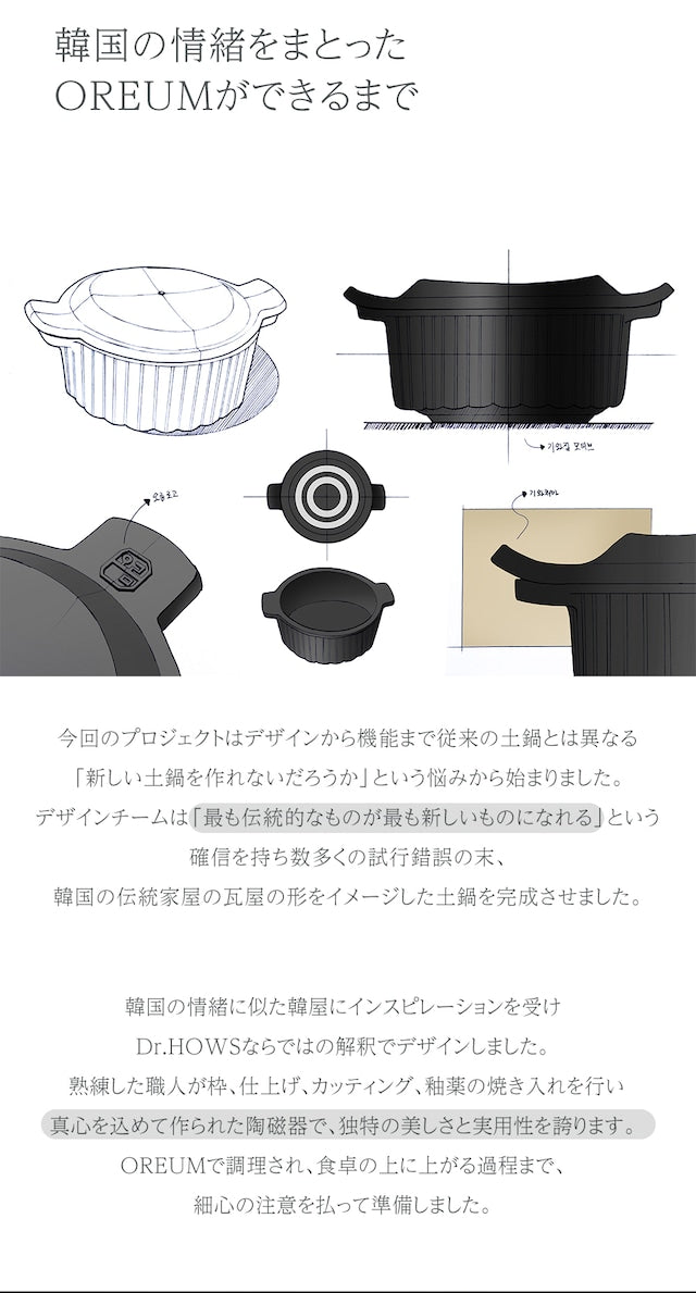 OREUM(オルム)土鍋 20cm(6号) 高密度ペタライト製
