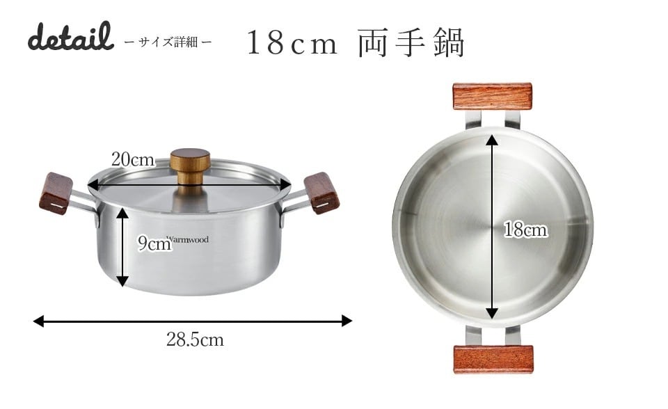 Warm stainless wood(ウォームステンレスウッド) 両手鍋 - 18cm