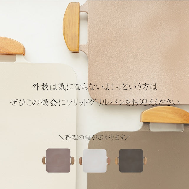 ソリッドグリルパン マルチグリドル 41cm × 31cm