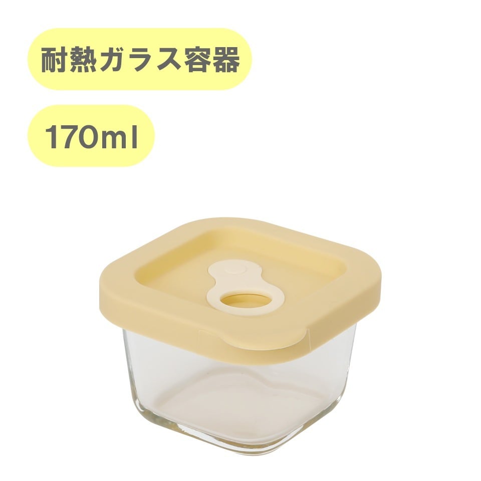 MODAM(モダム)耐熱ガラス 保存容器 正方形 - 170ml