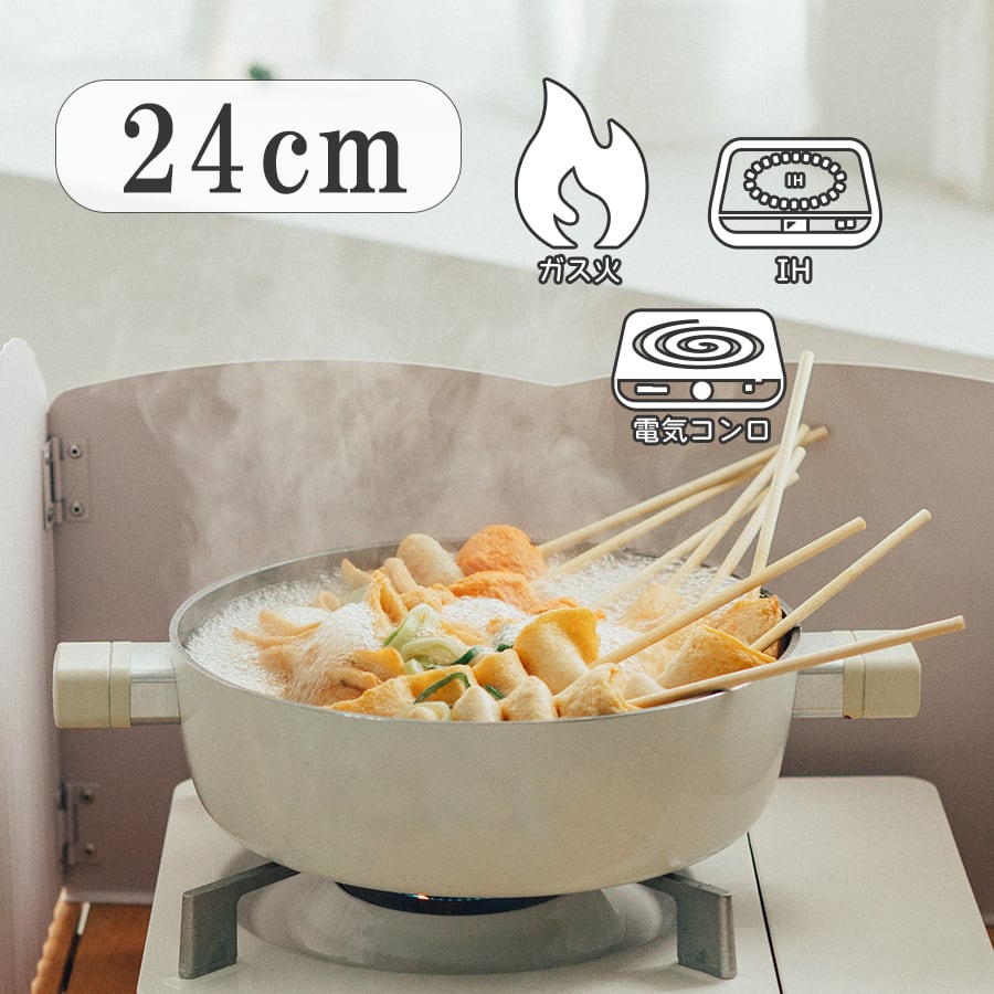 LUMI(ルミ)両手鍋 寄せ鍋 - 24cm