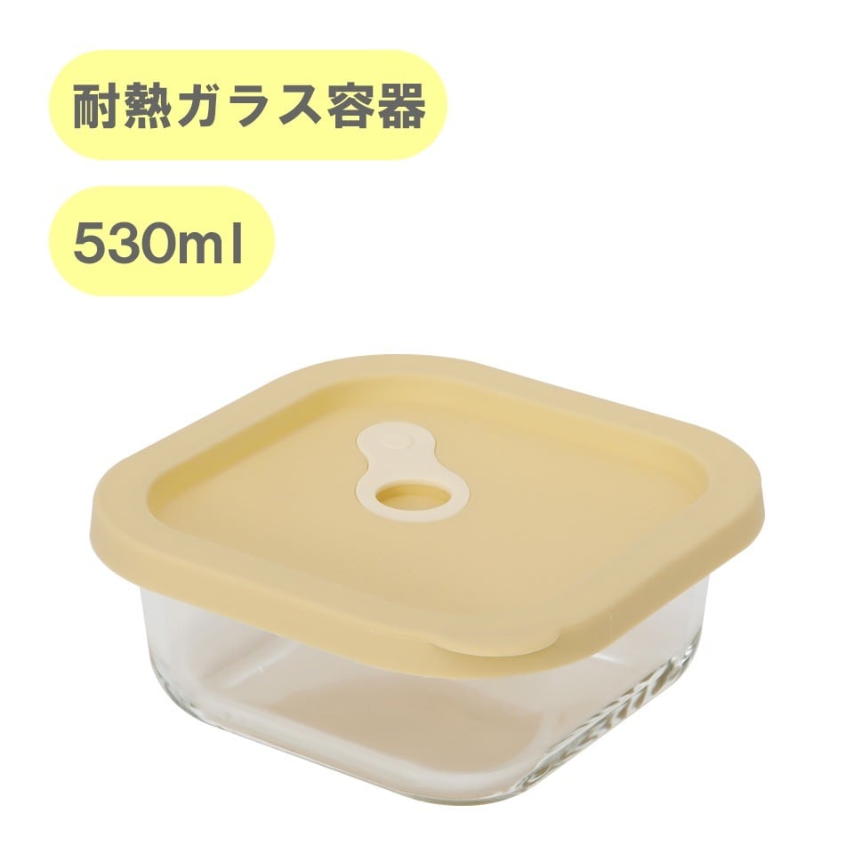 MODAM(モダム)耐熱ガラス 保存容器 正方形 - 530ml