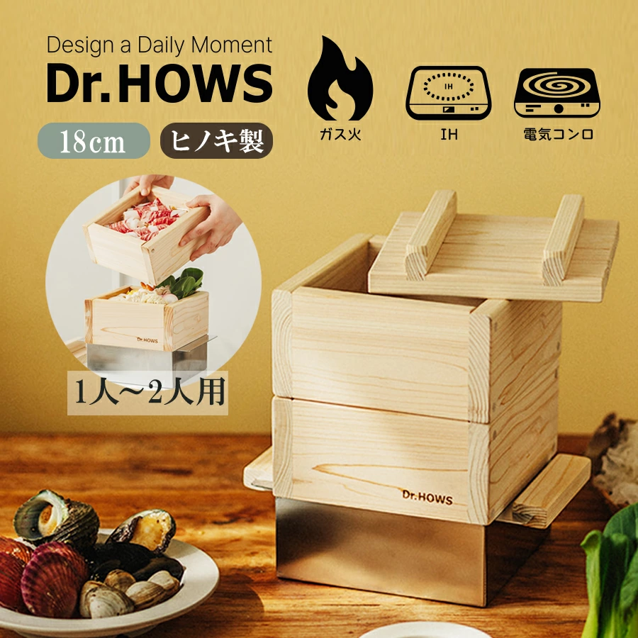 ヒノキ蒸し器2段フルセット セイロ 18cm×18cm