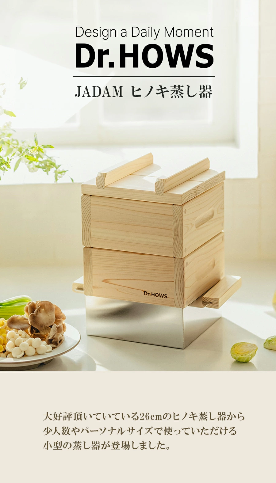 ヒノキ蒸し器2段フルセット セイロ 18cm×18cm