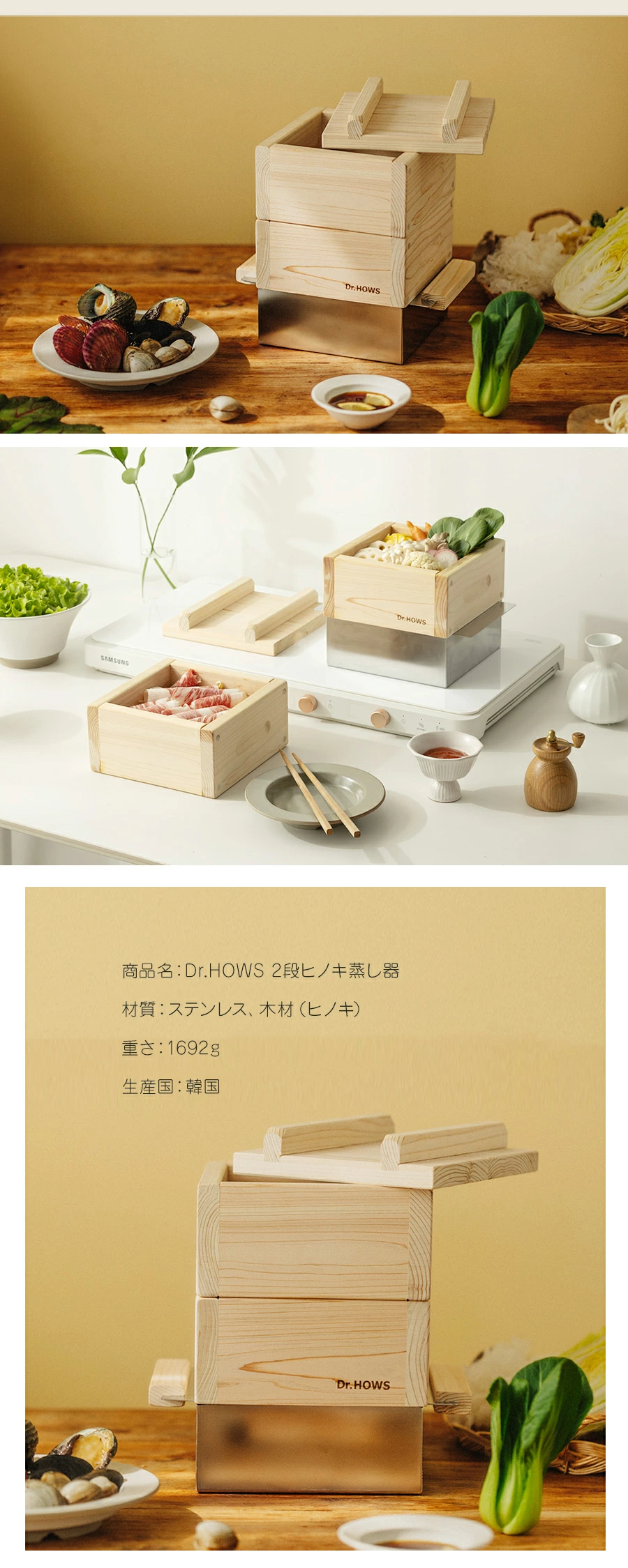 ヒノキ蒸し器2段フルセット セイロ 18cm×18cm