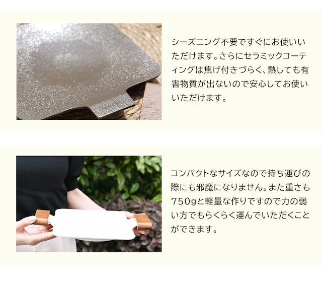 SOLID MINI GRIDDLE PAN(ソリッドミニグリルパン)