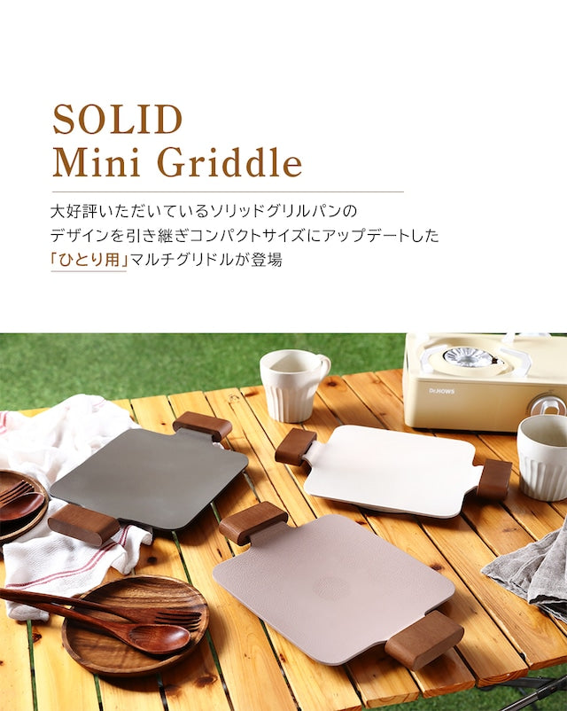 SOLID MINI GRIDDLE PAN(ソリッドミニグリルパン)