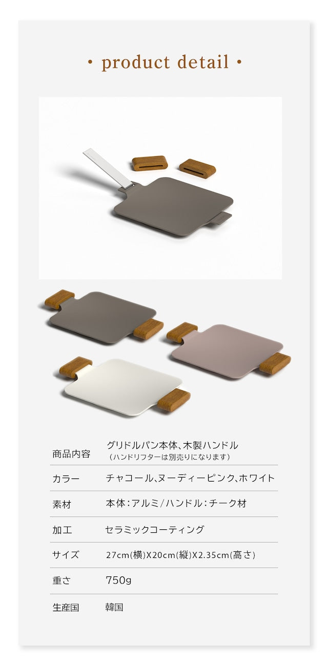 SOLID MINI GRIDDLE PAN(ソリッドミニグリルパン)