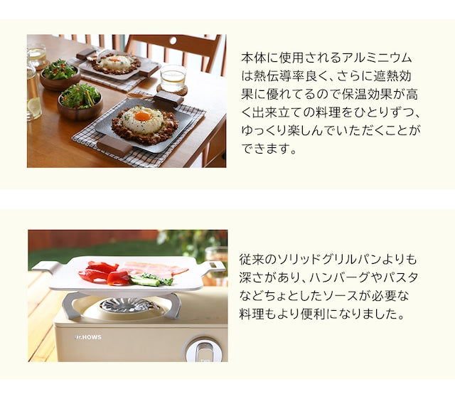 SOLID MINI GRIDDLE PAN(ソリッドミニグリルパン)