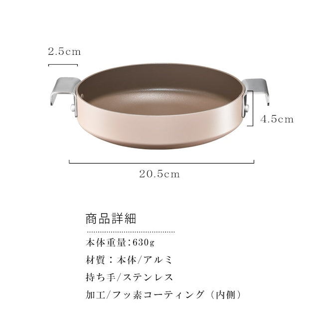 PLATING(プレーティング)両手フライパン ラウンド型 20cm