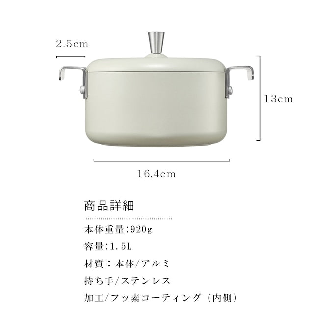 PLATING(プレーティング)両手鍋 16cm