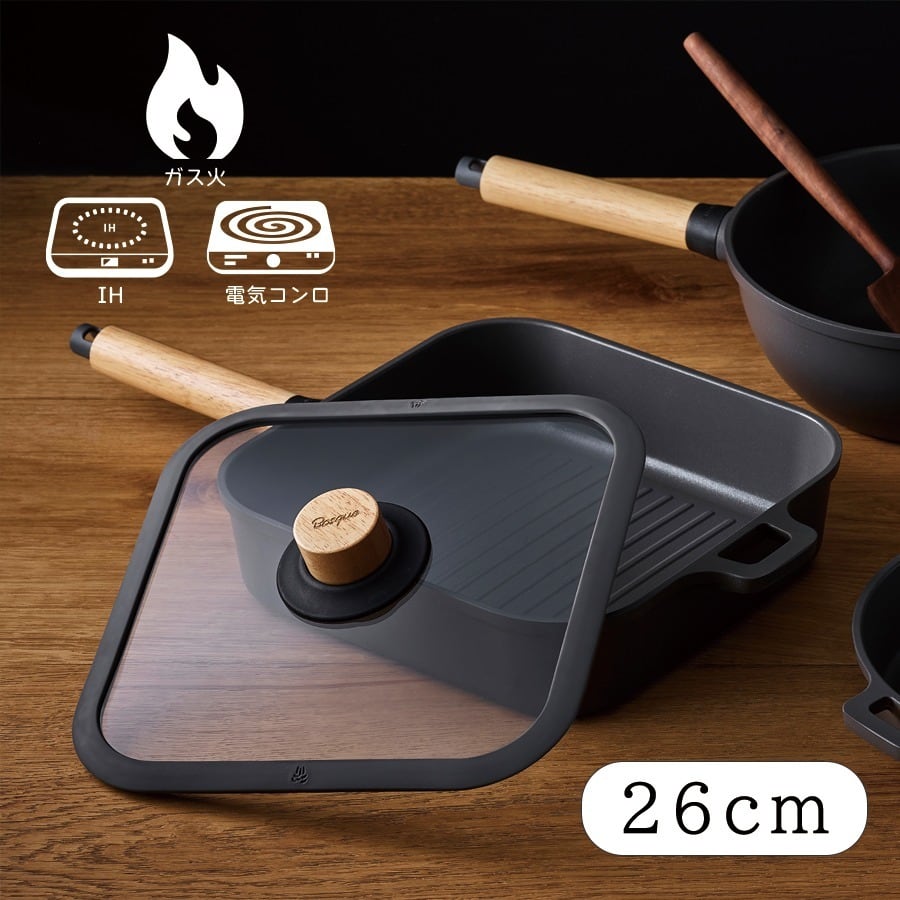 BOSQUE(ボスク) 四角 グリルパン 深型 フライパン - 26cm