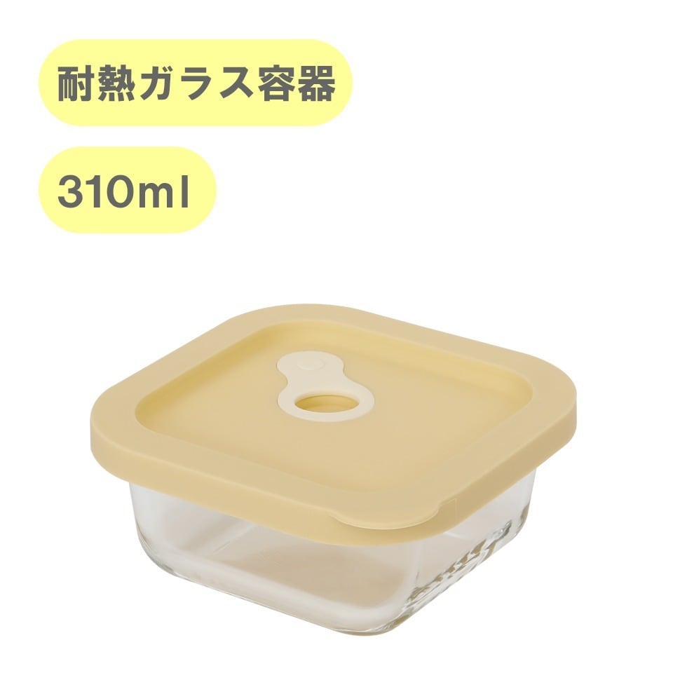 MODAM(モダム)耐熱ガラス 保存容器 正方形 - 310ml