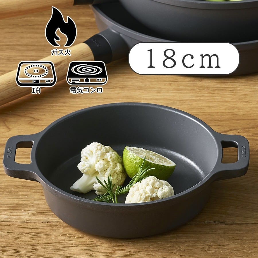 BOSQUE(ボスク) サービングパン 両手 スキレット - 18cm