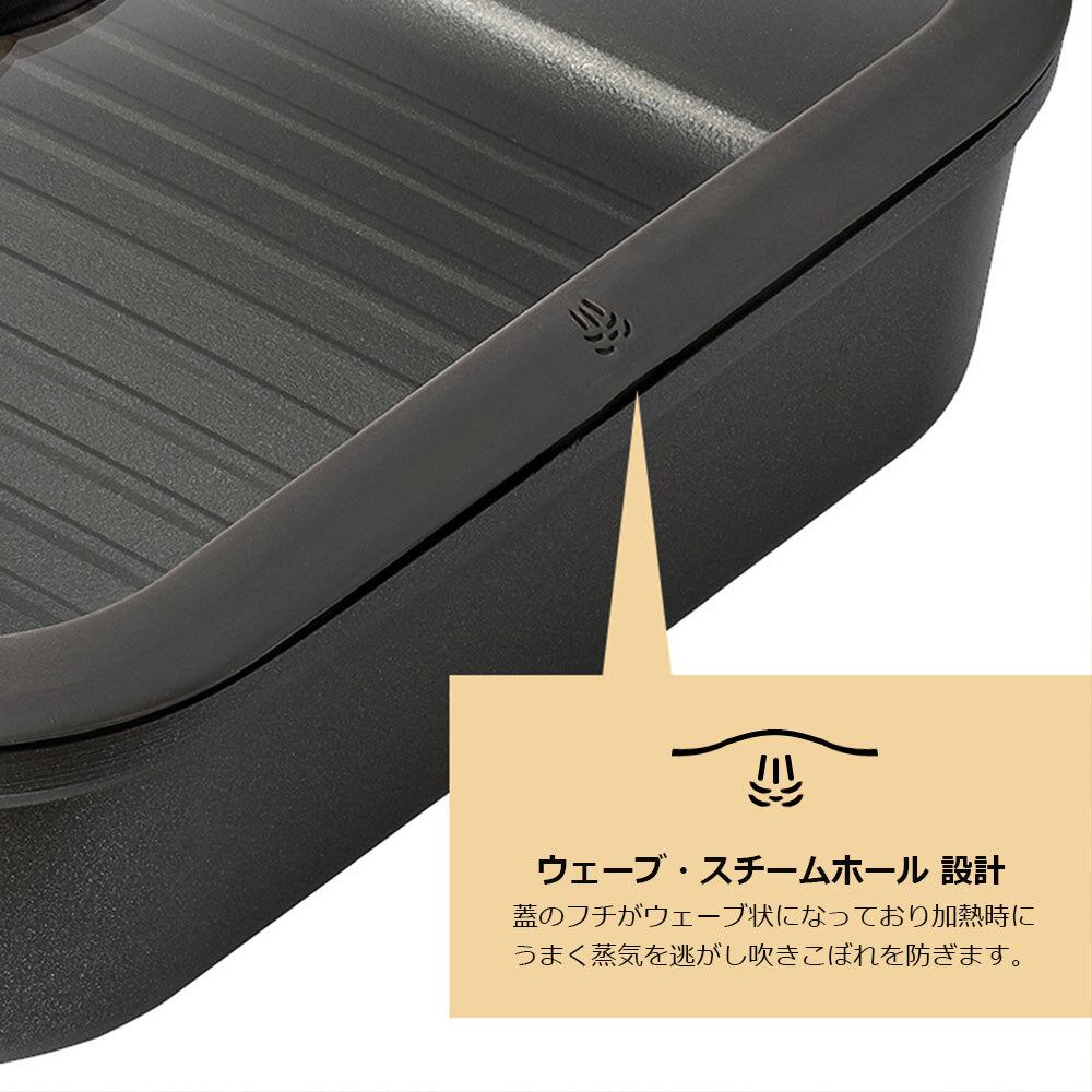 BOSQUE(ボスク) 四角 グリルパン 深型 フライパン - 26cm