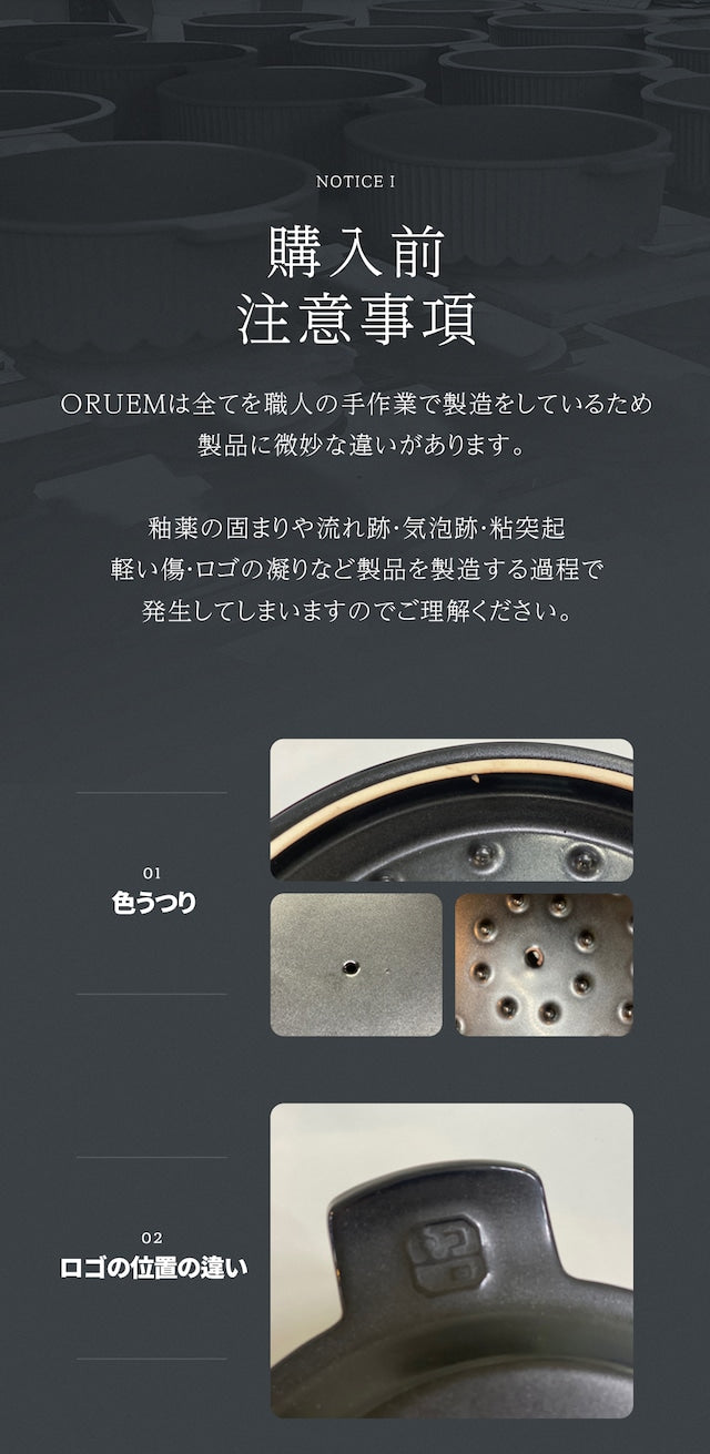 OREUM（オルム）土鍋 16cm(5号) 高密度ペタライト製