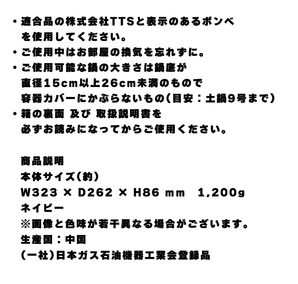 TTS 火子ちゃんコンロ TS35-5 カセットコンロ 卓上コンロ ストーブ 節電 防災グッズ 防災 スリム コンパクト