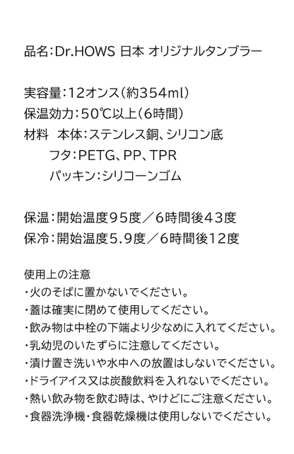 かわいい 日本限定 真空断熱タンブラー ストロー使用可 354ml