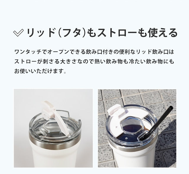 かわいい 日本限定 真空断熱タンブラー ストロー使用可 354ml