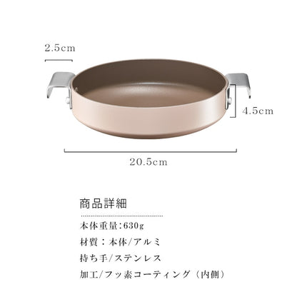 PLATING プレーティング シリーズ 5点セット　両手鍋2種 16cm 18cm　両手フライパン3種 20cm　22cm　24cm