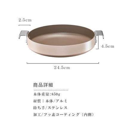 PLATING プレーティング シリーズ 5点セット　両手鍋2種 16cm 18cm　両手フライパン3種 20cm　22cm　24cm