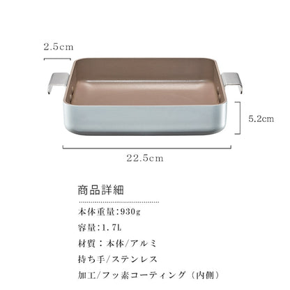 PLATING（プレーティング）両手フライパン スクエア 22cm