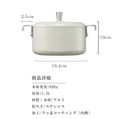 PLATING（プレーティング）両手鍋　16cm