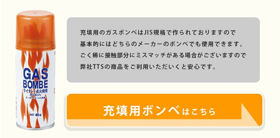 クッキングバーナー ガスバーナー トーチバーナー 充填式 ガス注入式 火力調整可能 1300度