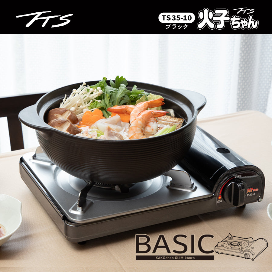 TTS 火子ちゃんコンロ TS35-10 ガス カセットコンロ 卓上コンロ 火子ちゃん ガス ストーブ アウトドア 卓上 内燃式 高火力 防災グッズ 節電 防災 避難 災害