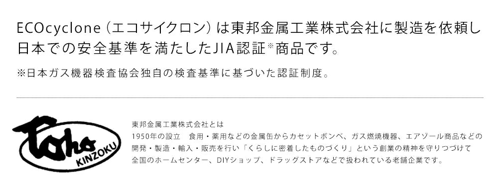 日本限定 ECOcyclone （ エコサイクロン ) カセットコンロ アイボリー