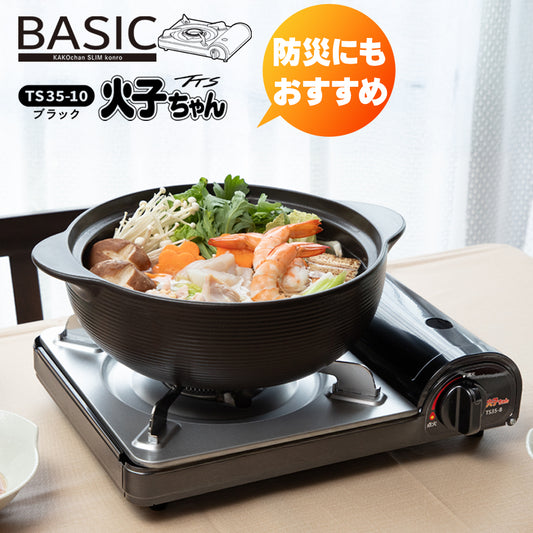 TTS 火子ちゃんコンロ TS35-10 ガス カセットコンロ 卓上コンロ 火子ちゃん ガス ストーブ アウトドア 卓上 内燃式 高火力 防災グッズ 節電 防災 避難 災害