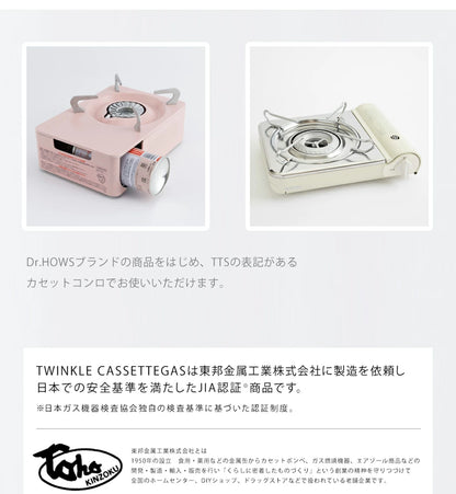 TWINKLE CASSETTEGAS  トゥインクルカセットガス  250g×48本セット(ケース発送)